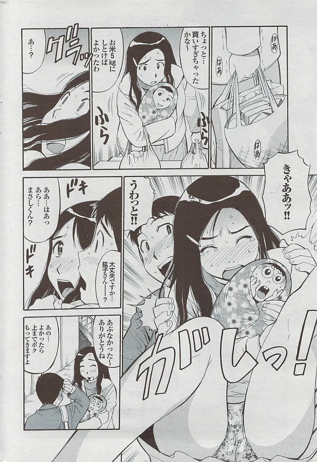 Mitsu-Man 2009-03 Vol. 7 Fhentai - Page 184