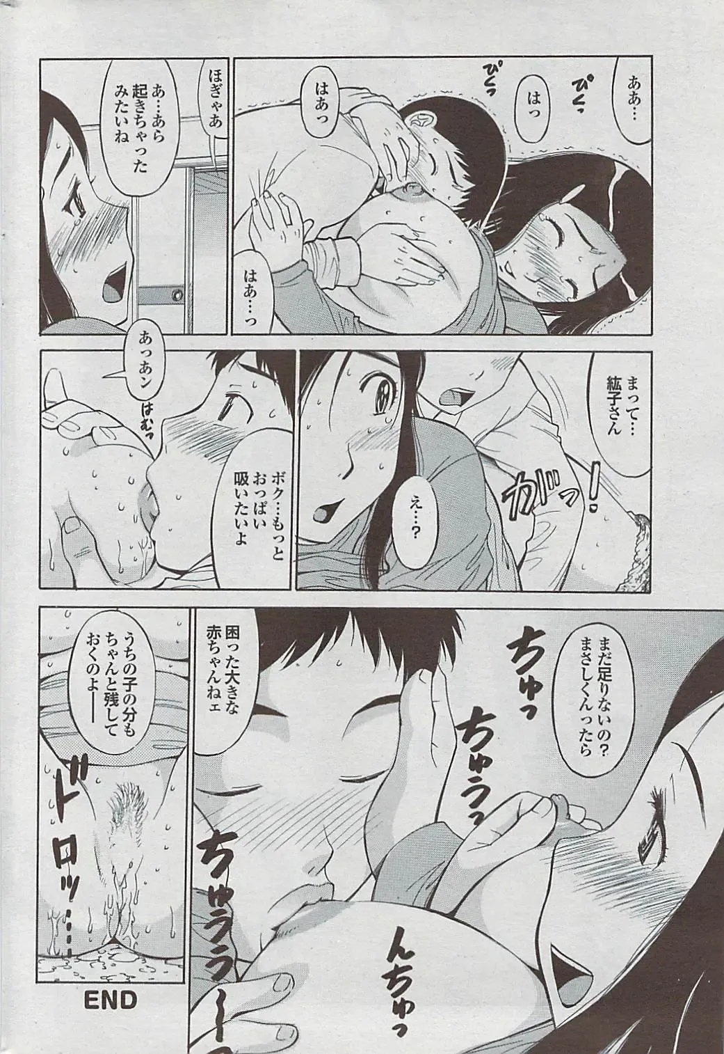 Mitsu-Man 2009-03 Vol. 7 Fhentai - Page 192