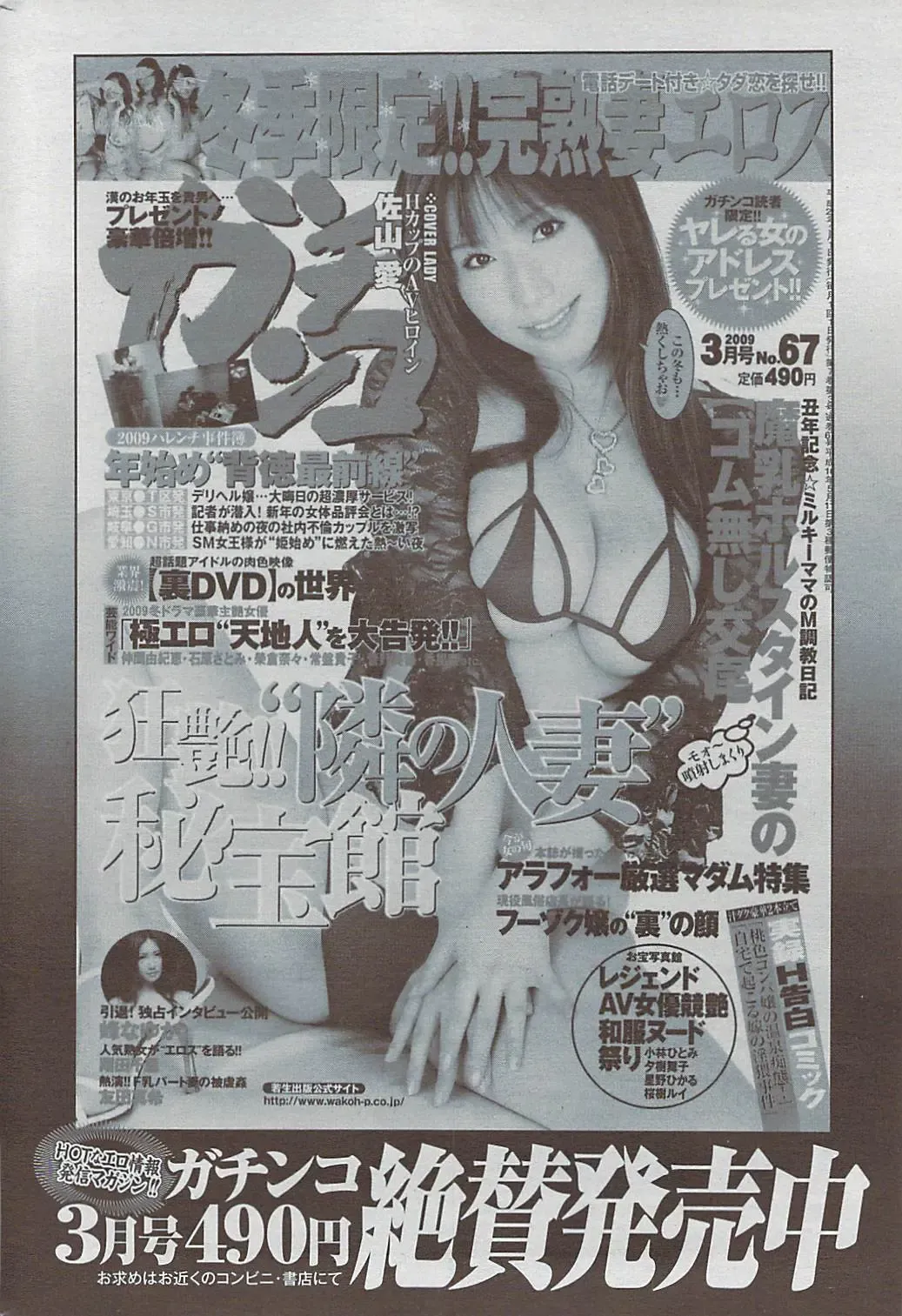 Mitsu-Man 2009-03 Vol. 7 Fhentai - Page 202