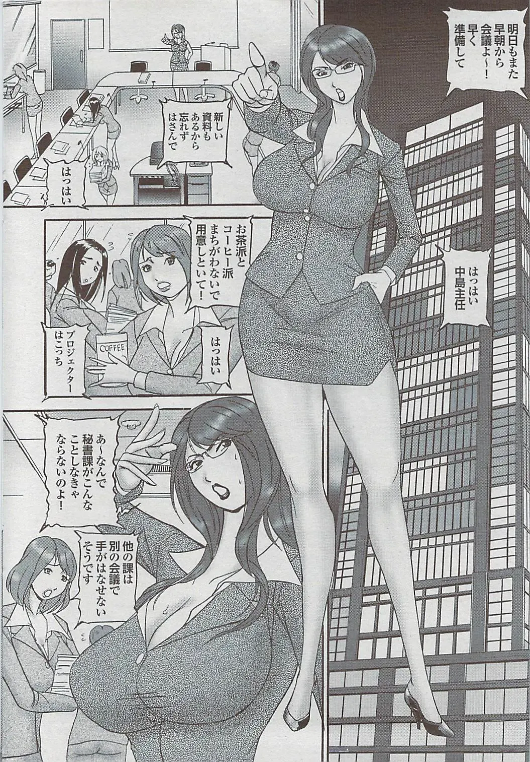 Mitsu-Man 2009-03 Vol. 7 Fhentai - Page 204