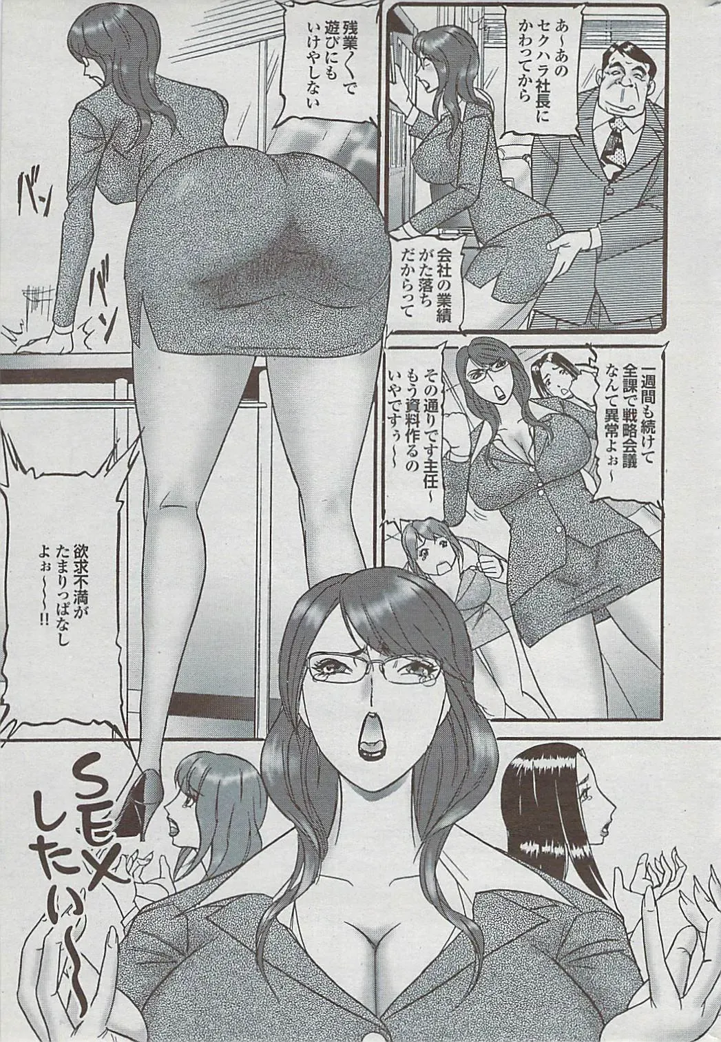 Mitsu-Man 2009-03 Vol. 7 Fhentai - Page 205
