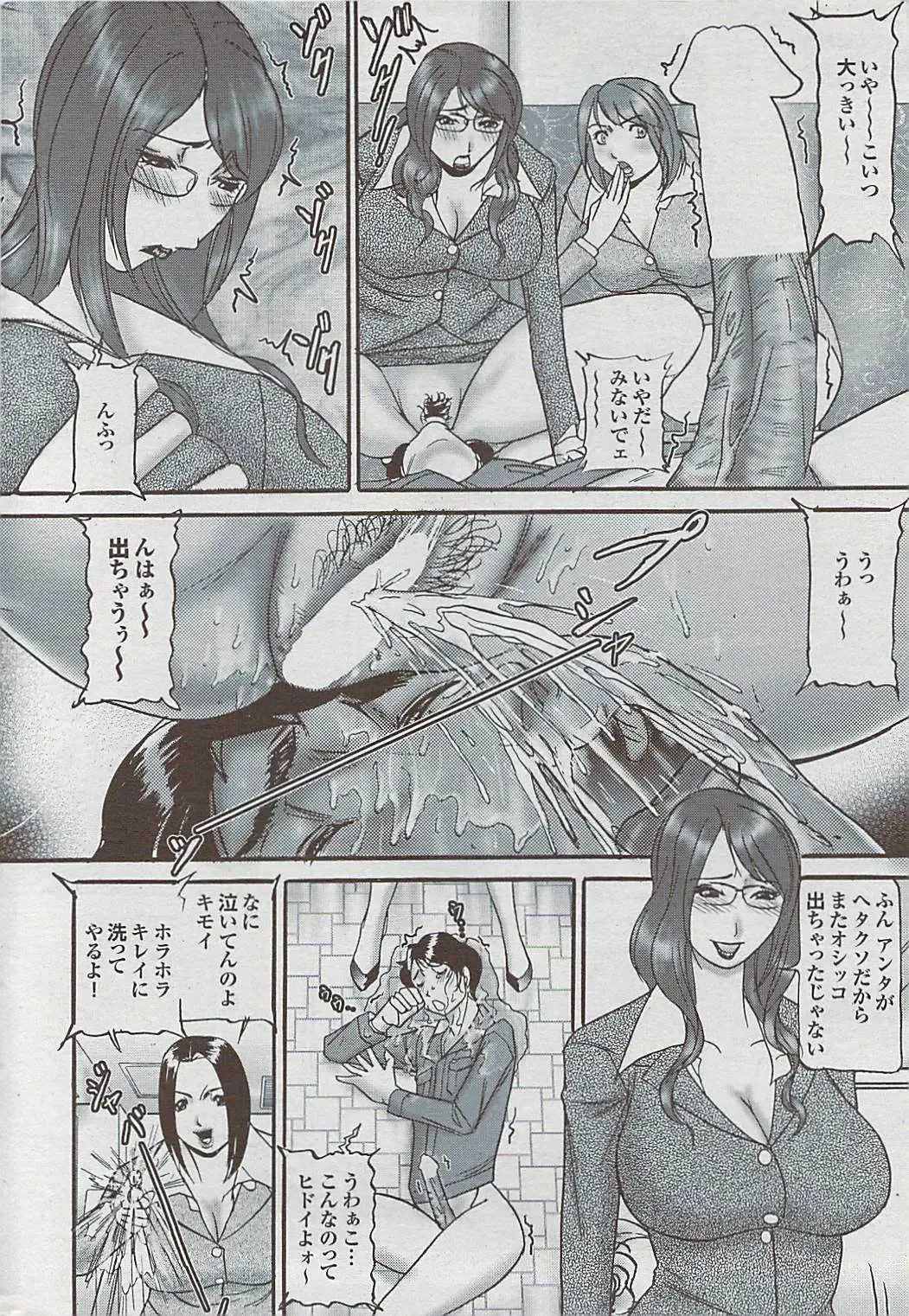 Mitsu-Man 2009-03 Vol. 7 Fhentai - Page 212