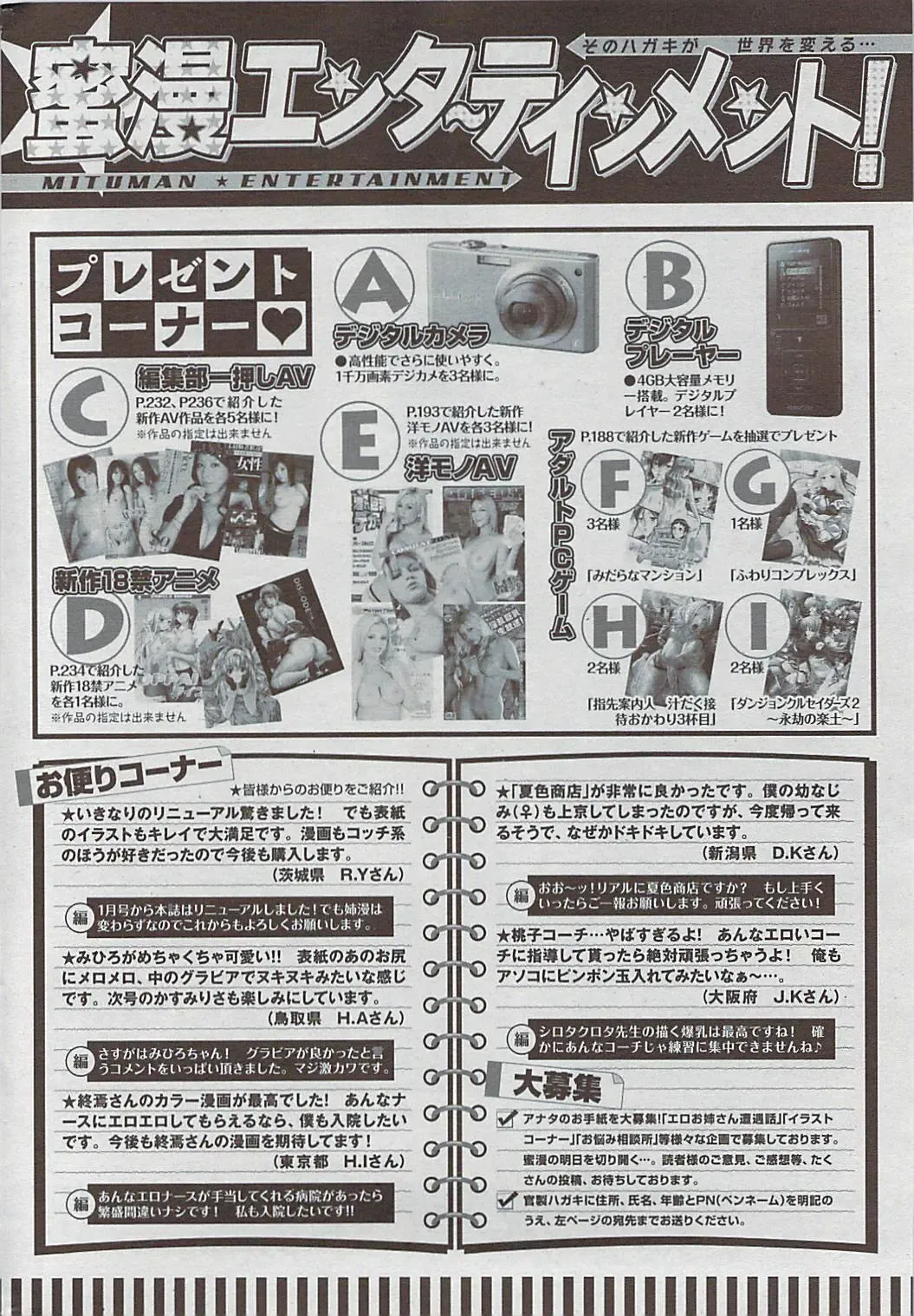 Mitsu-Man 2009-03 Vol. 7 Fhentai - Page 222