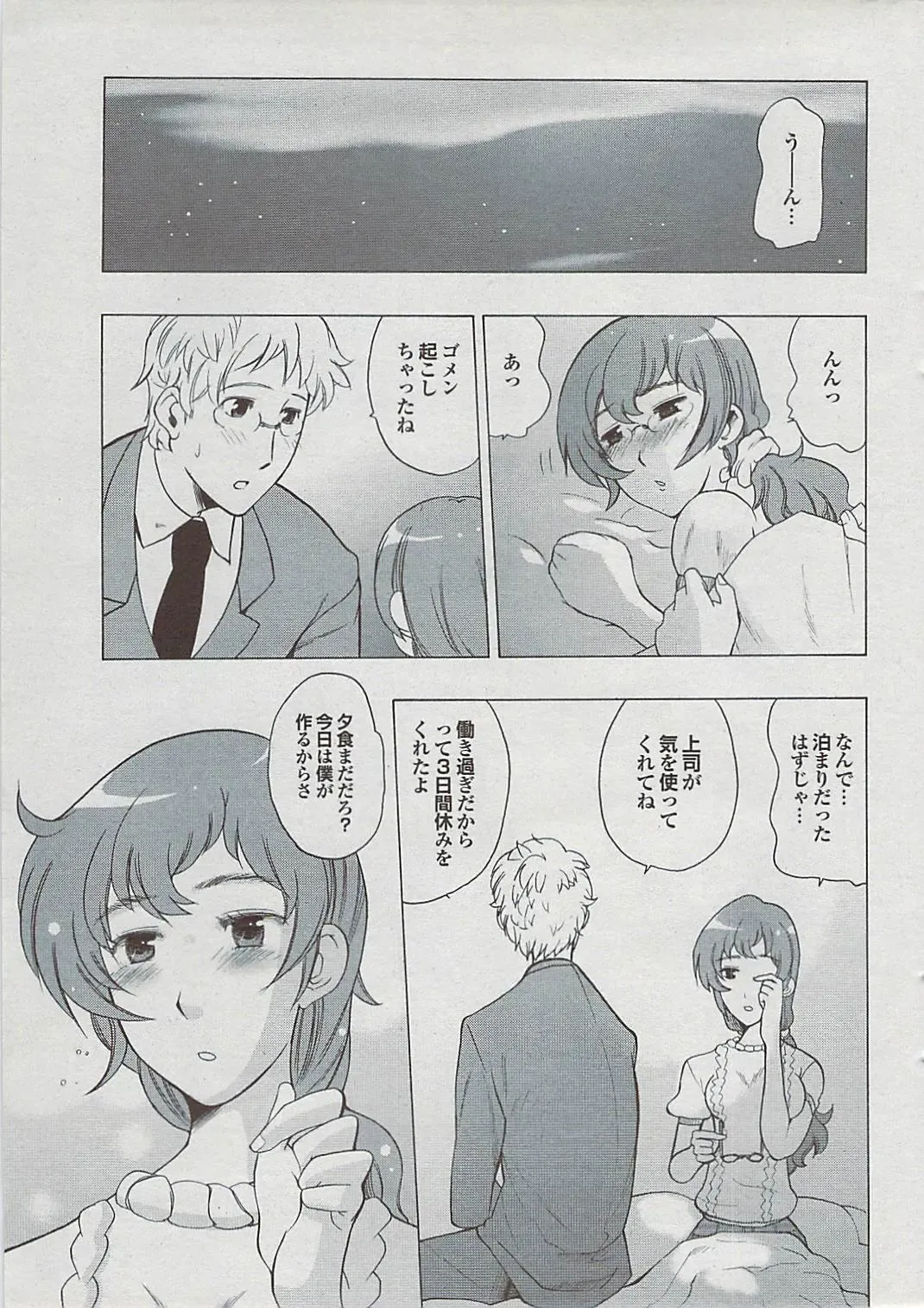 Mitsu-Man 2009-03 Vol. 7 Fhentai - Page 25