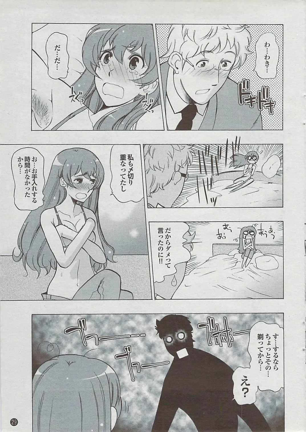 Mitsu-Man 2009-03 Vol. 7 Fhentai - Page 29