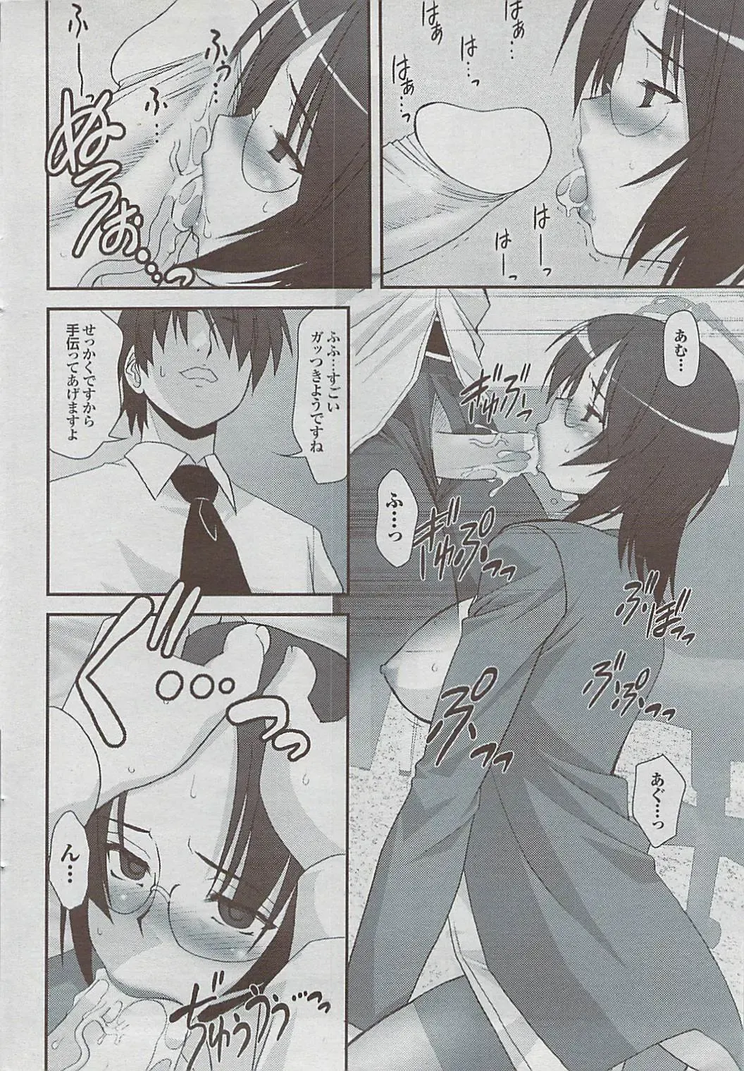 Mitsu-Man 2009-03 Vol. 7 Fhentai - Page 46