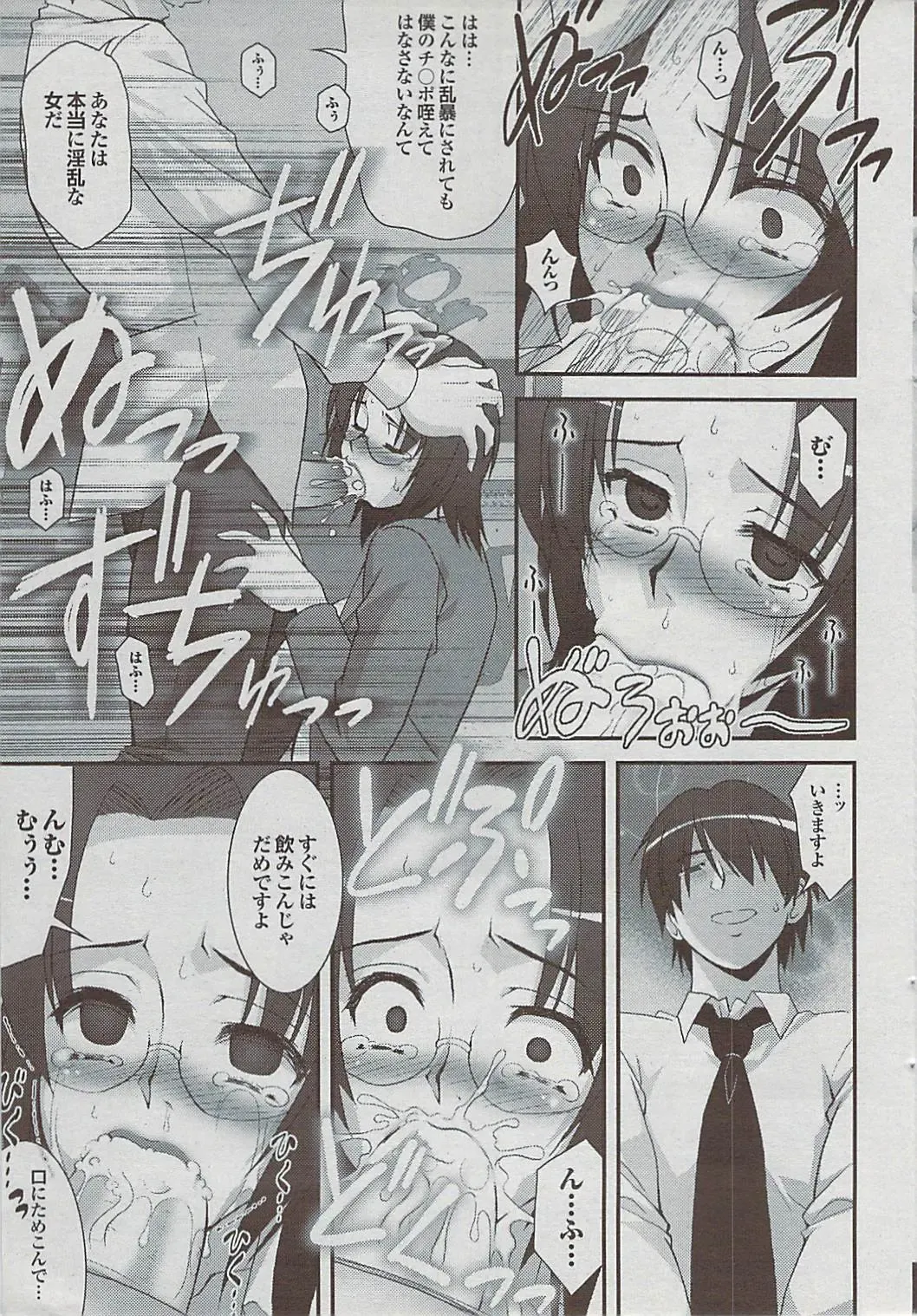 Mitsu-Man 2009-03 Vol. 7 Fhentai - Page 47