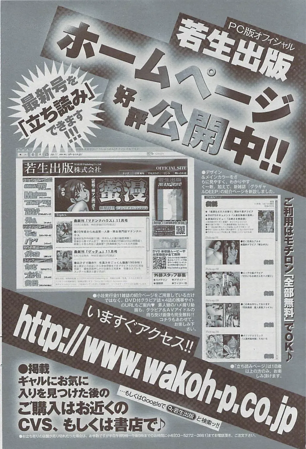 Mitsu-Man 2009-03 Vol. 7 Fhentai - Page 92