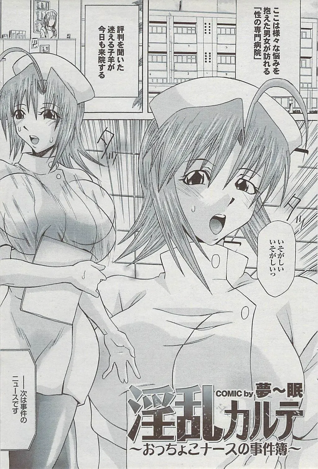 Mitsu-Man 2009-03 Vol. 7 Fhentai - Page 97