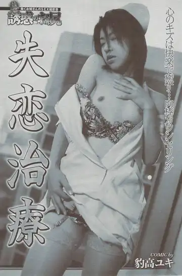 Mitsu-Man 2009-03 Vol. 7 Fhentai - Page 131