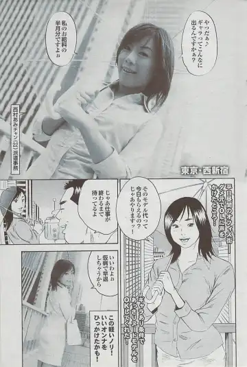 Mitsu-Man 2009-03 Vol. 7 Fhentai - Page 147