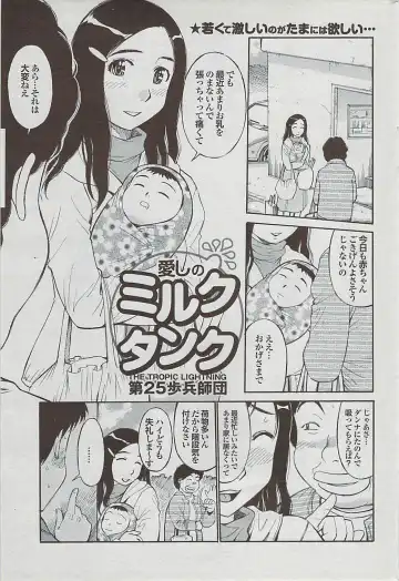 Mitsu-Man 2009-03 Vol. 7 Fhentai - Page 183