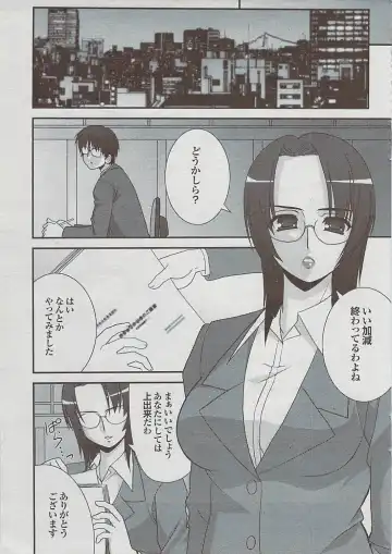 Mitsu-Man 2009-03 Vol. 7 Fhentai - Page 41