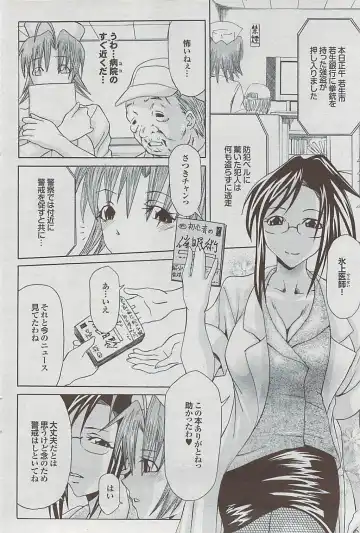 Mitsu-Man 2009-03 Vol. 7 Fhentai - Page 98