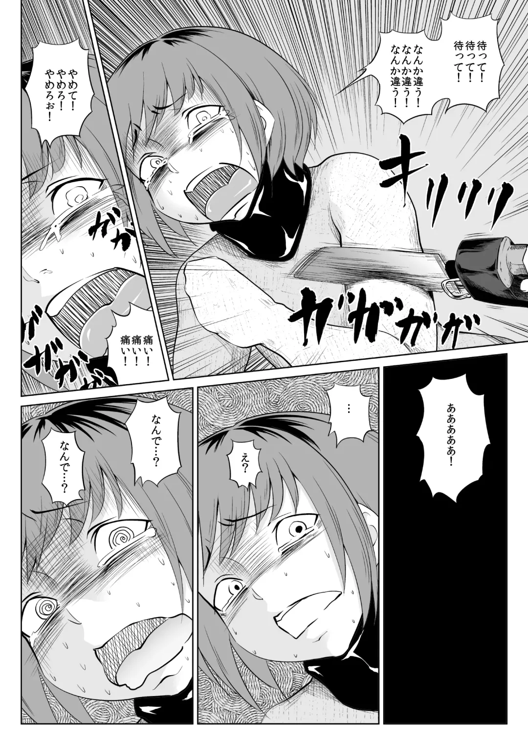 Stray Fhentai.net - Page 24