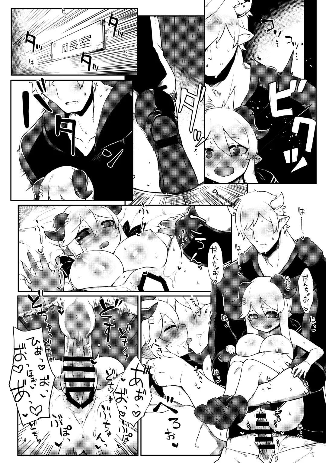 [Katuu] Doraburu! Hallessena to Icha Love Crazy Fhentai - Page 13