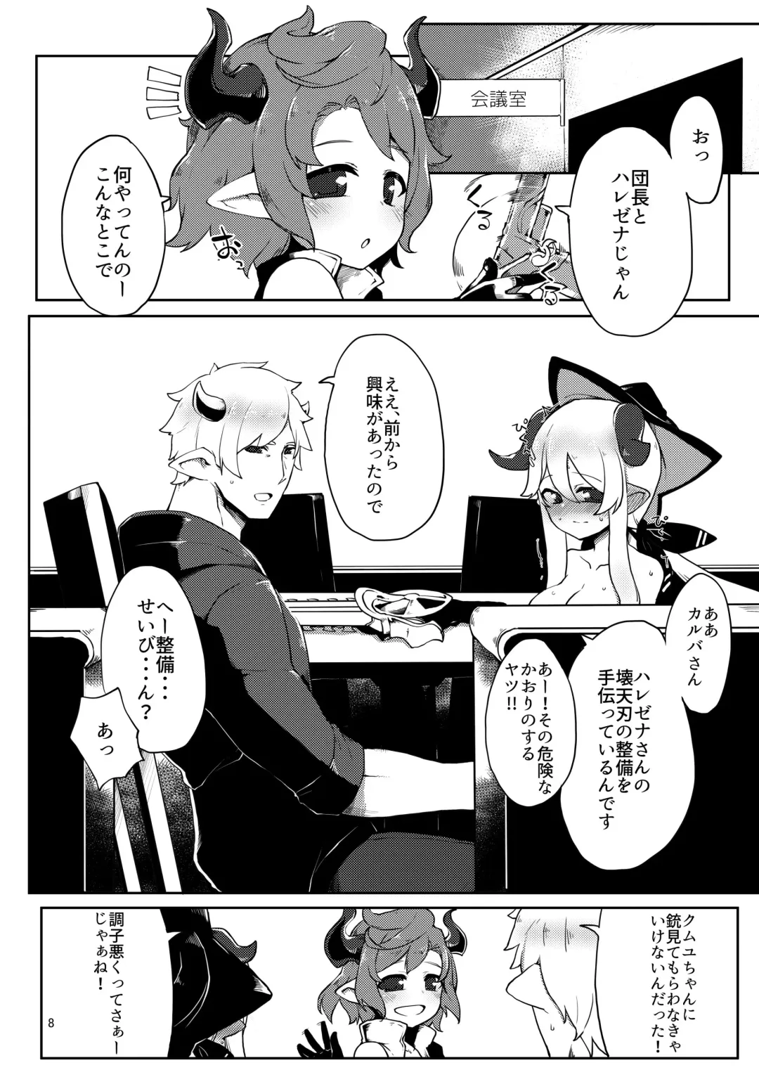 [Katuu] Doraburu! Hallessena to Icha Love Crazy Fhentai - Page 7