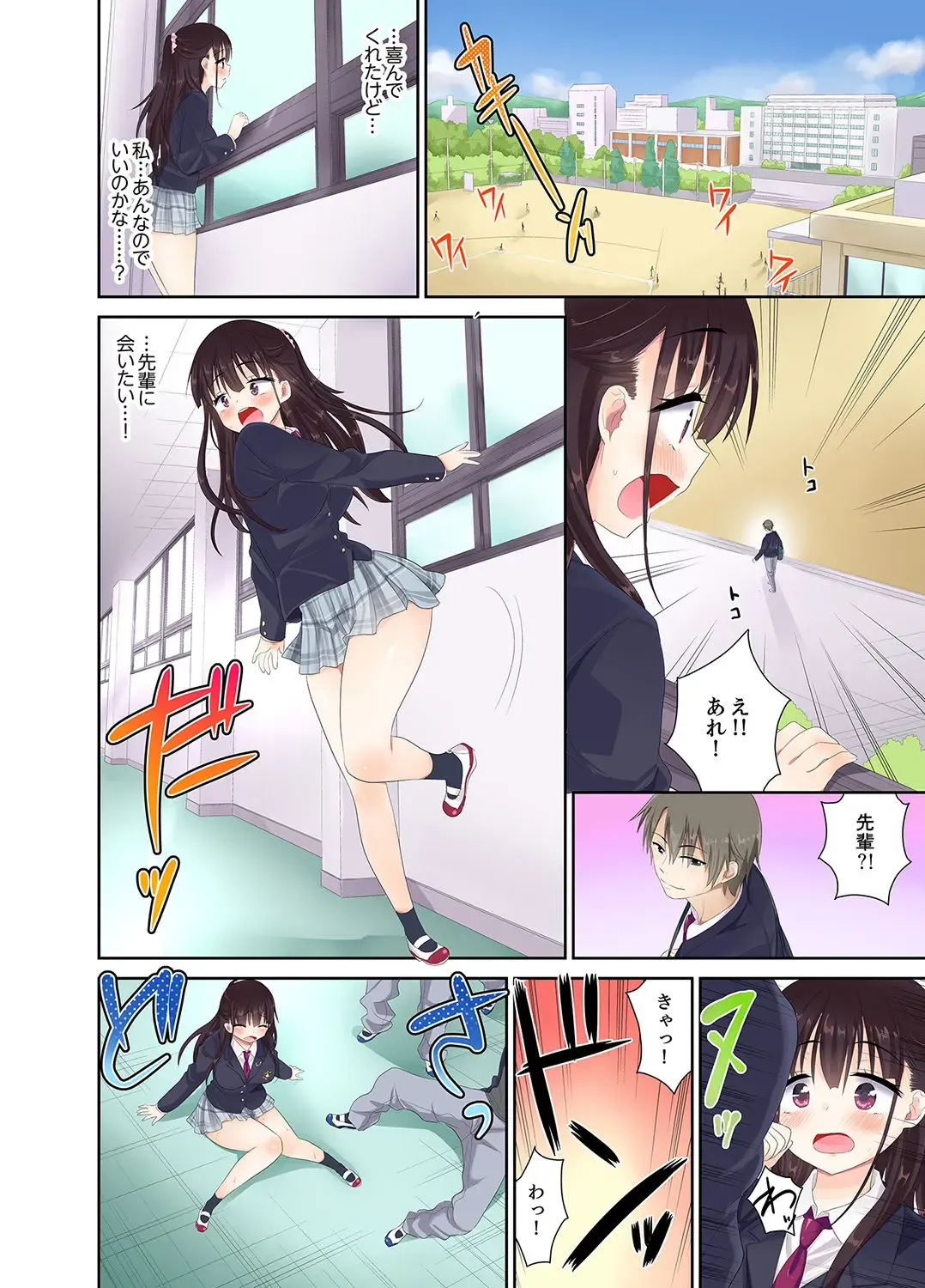 [Saki Chisuzu] Meimonkou no SEX Joshi Manager "Sounyuu wa Junban Machi desu~tsu" Fhentai - Page 20