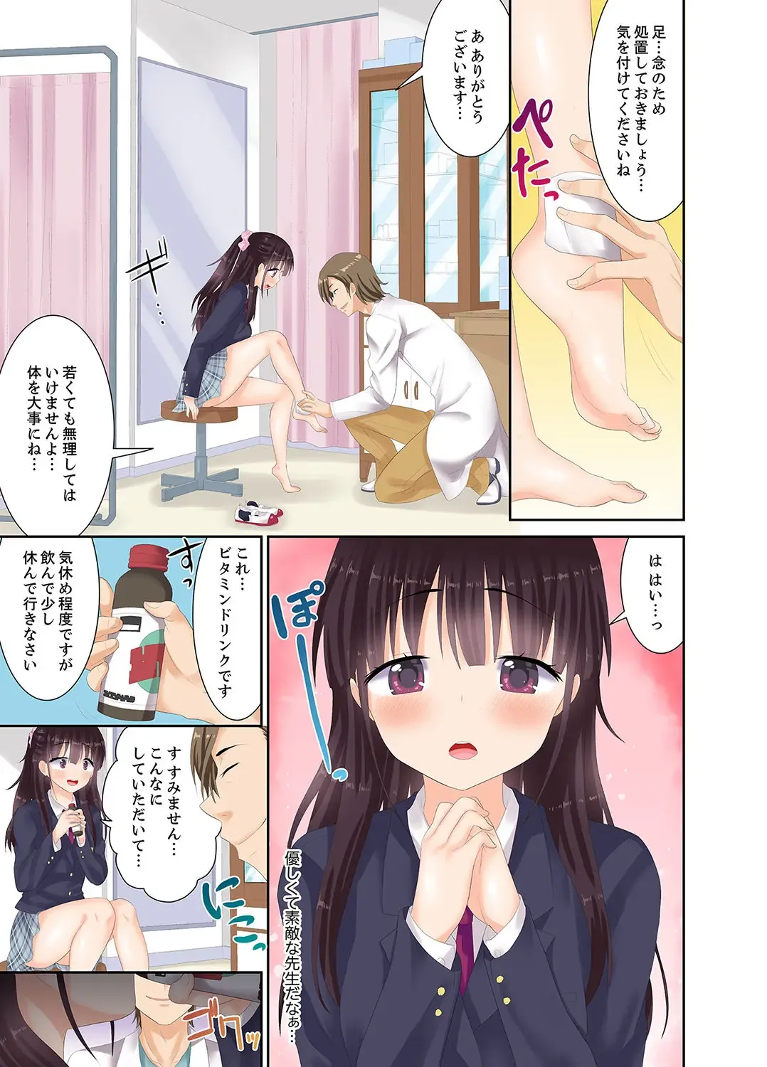 [Saki Chisuzu] Meimonkou no SEX Joshi Manager "Sounyuu wa Junban Machi desu~tsu" Fhentai - Page 77