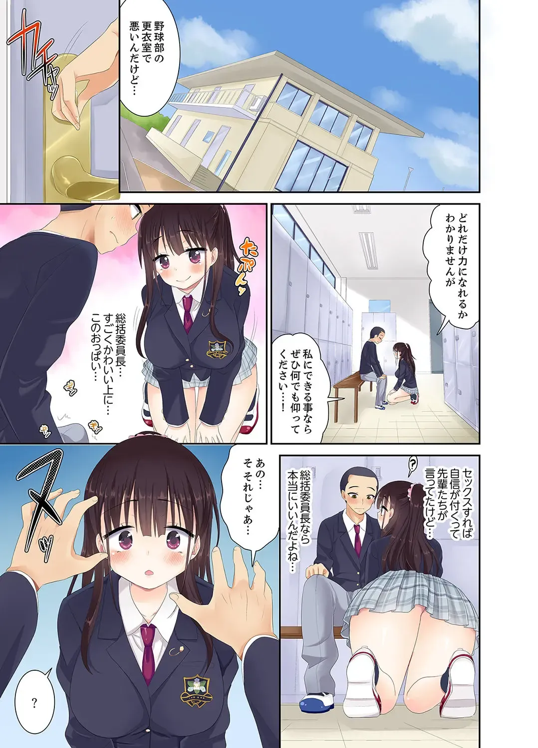 [Saki Chisuzu] Meimonkou no SEX Joshi Manager "Sounyuu wa Junban Machi desu~tsu" Fhentai - Page 9