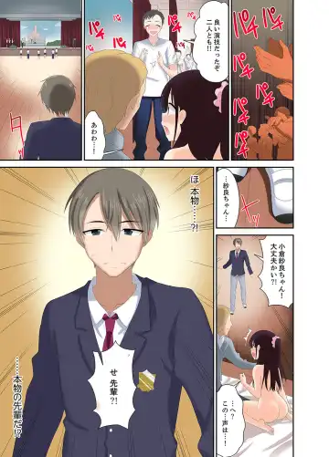 [Saki Chisuzu] Meimonkou no SEX Joshi Manager "Sounyuu wa Junban Machi desu~tsu" Fhentai - Page 101