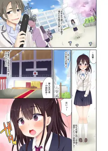 [Saki Chisuzu] Meimonkou no SEX Joshi Manager "Sounyuu wa Junban Machi desu~tsu" Fhentai - Page 3