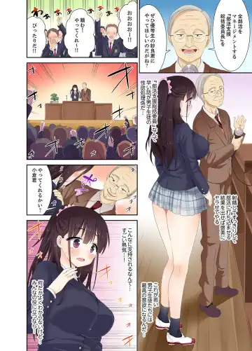 [Saki Chisuzu] Meimonkou no SEX Joshi Manager "Sounyuu wa Junban Machi desu~tsu" Fhentai - Page 6