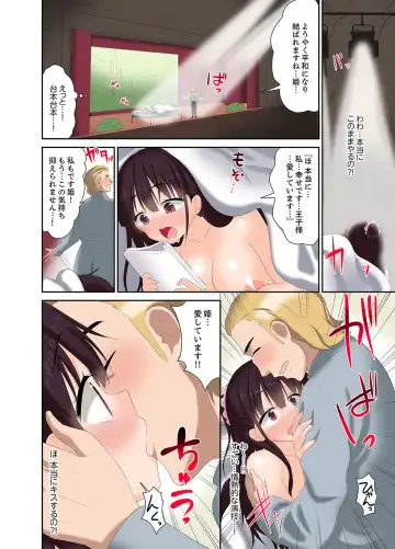 [Saki Chisuzu] Meimonkou no SEX Joshi Manager "Sounyuu wa Junban Machi desu~tsu" Fhentai - Page 96