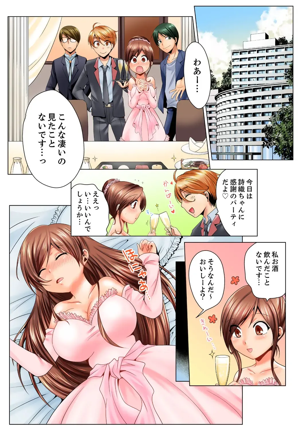 [Matsuyama Hayate] Dokushin Ryou no Hame rare Omocha ~ Osoujichuu ni Guchi ~yogu choshi naide…! Fhentai - Page 114