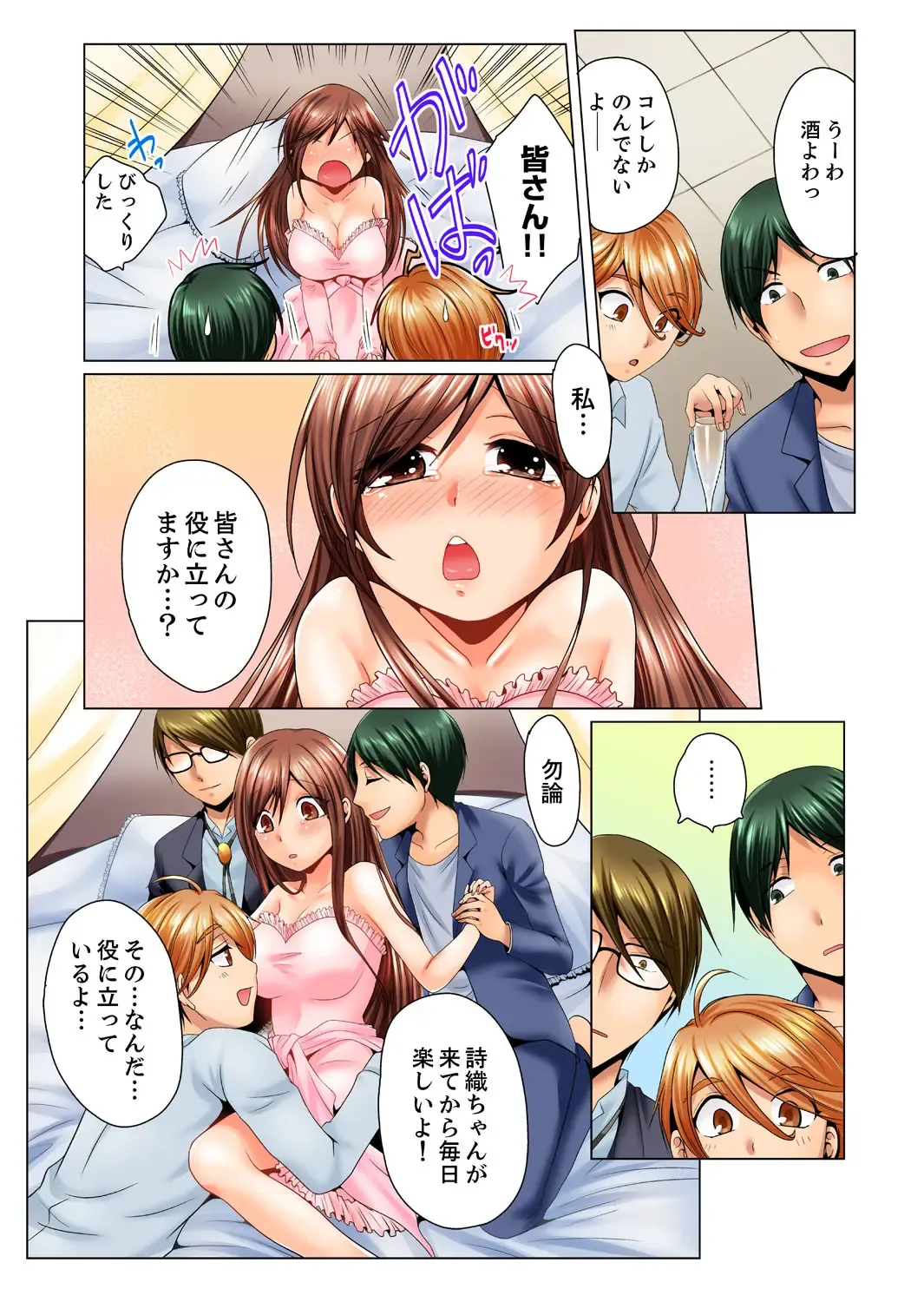 [Matsuyama Hayate] Dokushin Ryou no Hame rare Omocha ~ Osoujichuu ni Guchi ~yogu choshi naide…! Fhentai - Page 115