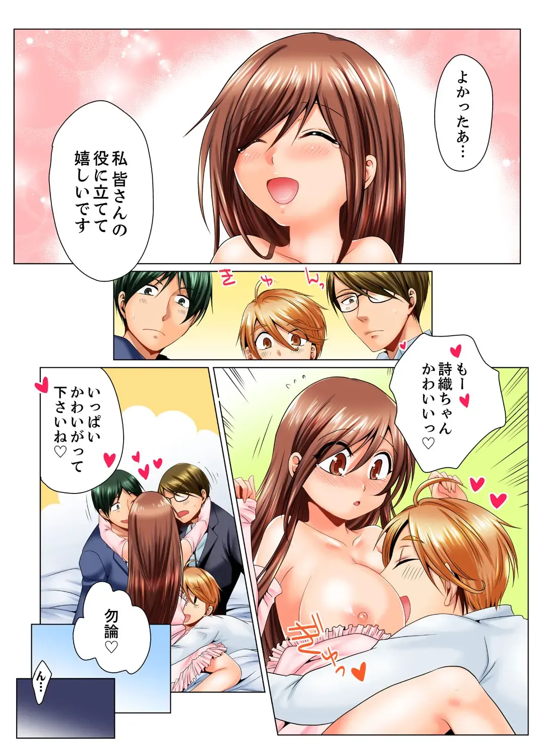 [Matsuyama Hayate] Dokushin Ryou no Hame rare Omocha ~ Osoujichuu ni Guchi ~yogu choshi naide…! Fhentai - Page 116