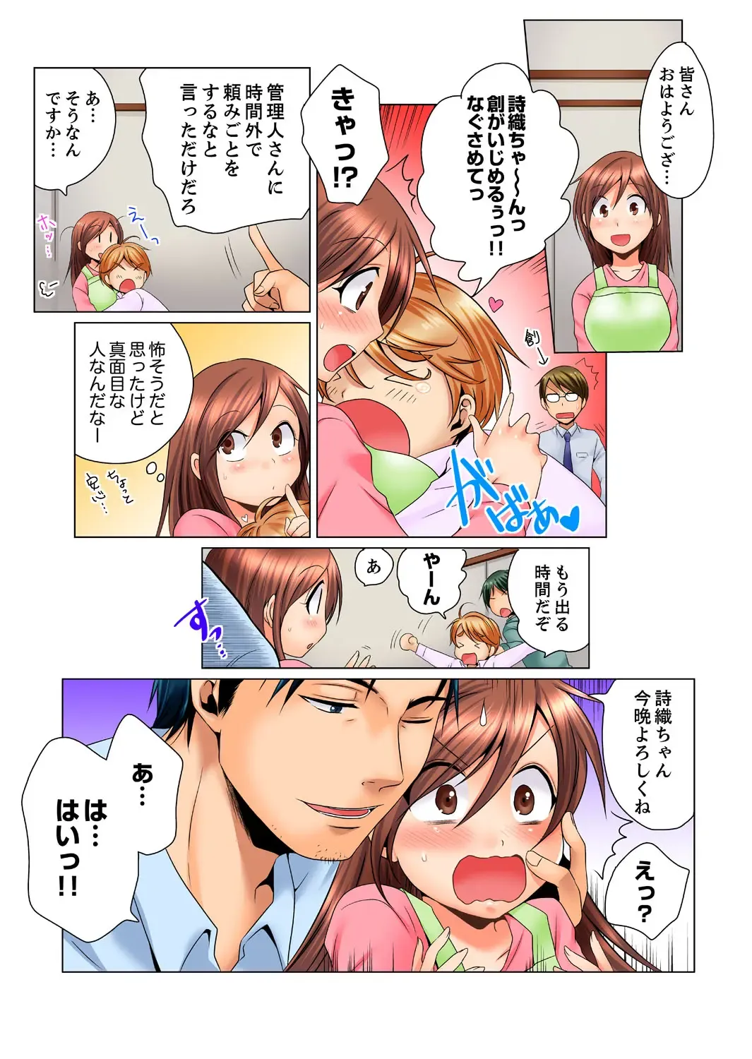 [Matsuyama Hayate] Dokushin Ryou no Hame rare Omocha ~ Osoujichuu ni Guchi ~yogu choshi naide…! Fhentai - Page 30