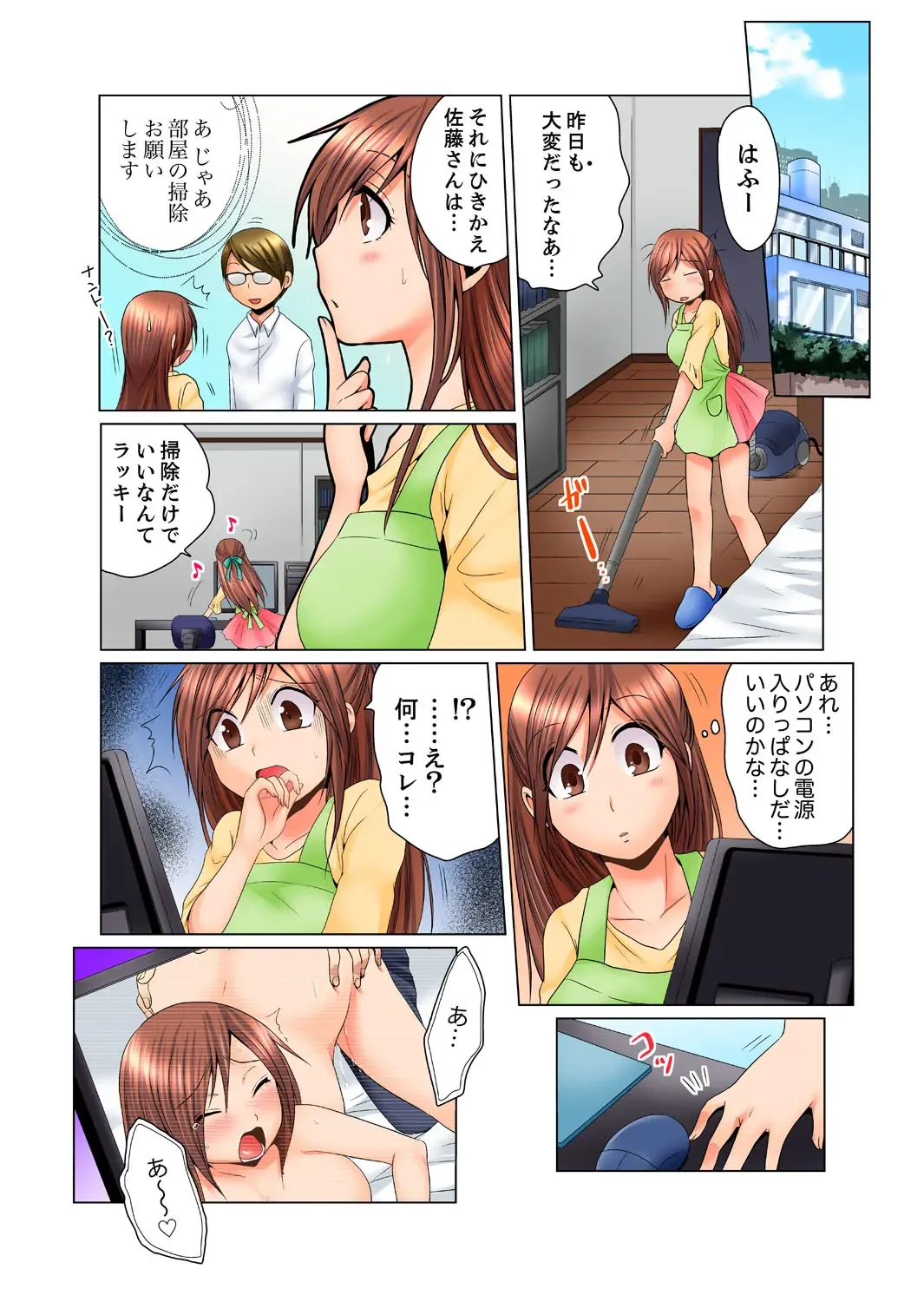 [Matsuyama Hayate] Dokushin Ryou no Hame rare Omocha ~ Osoujichuu ni Guchi ~yogu choshi naide…! Fhentai - Page 42