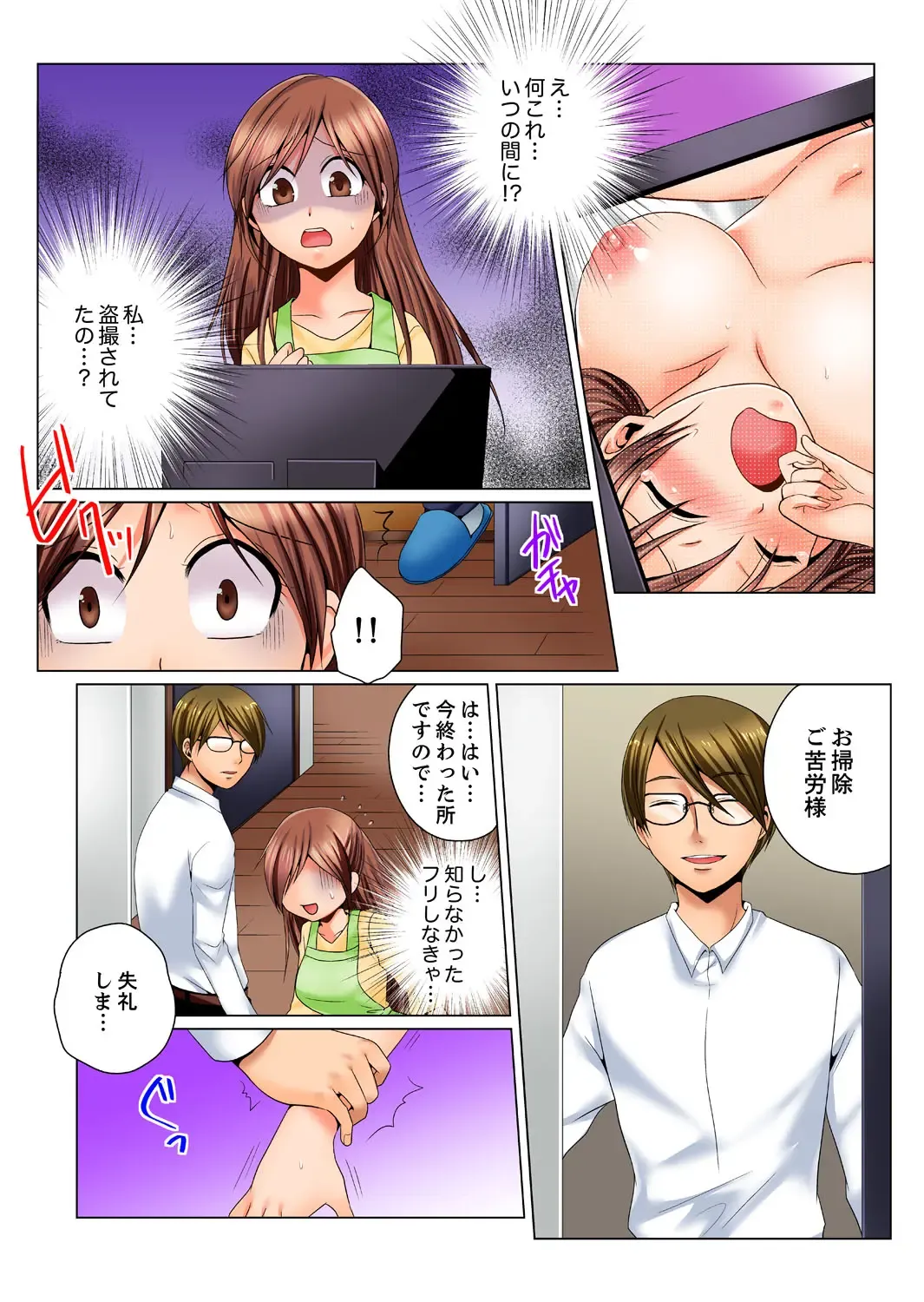[Matsuyama Hayate] Dokushin Ryou no Hame rare Omocha ~ Osoujichuu ni Guchi ~yogu choshi naide…! Fhentai - Page 43