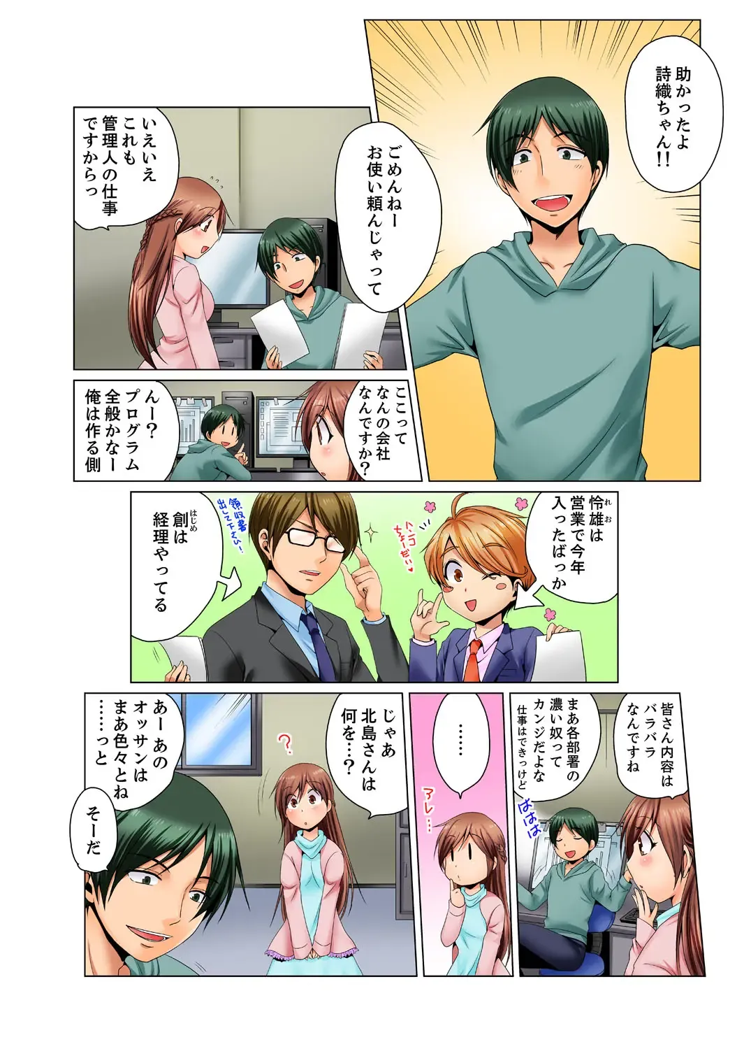 [Matsuyama Hayate] Dokushin Ryou no Hame rare Omocha ~ Osoujichuu ni Guchi ~yogu choshi naide…! Fhentai - Page 58