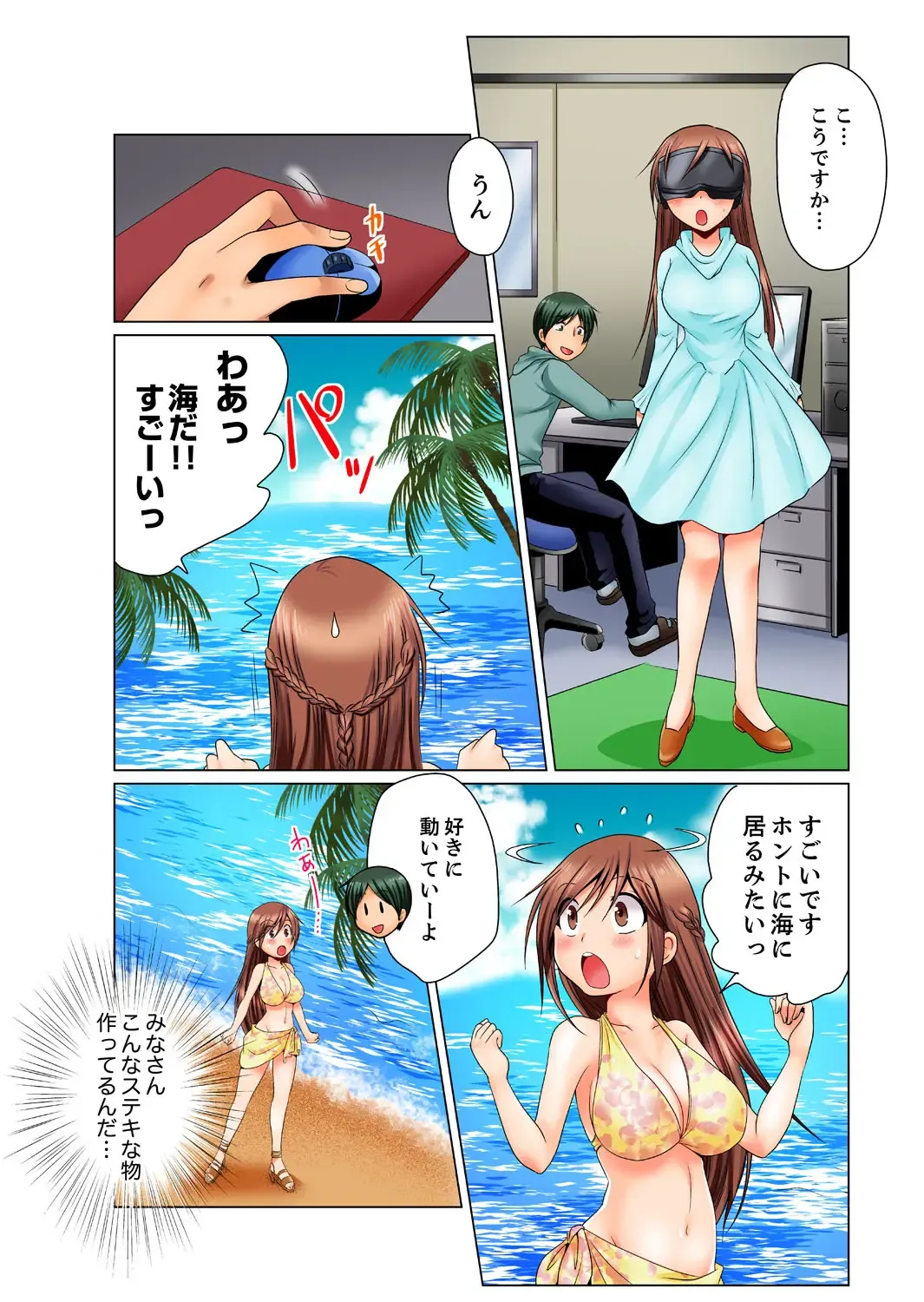 [Matsuyama Hayate] Dokushin Ryou no Hame rare Omocha ~ Osoujichuu ni Guchi ~yogu choshi naide…! Fhentai - Page 60