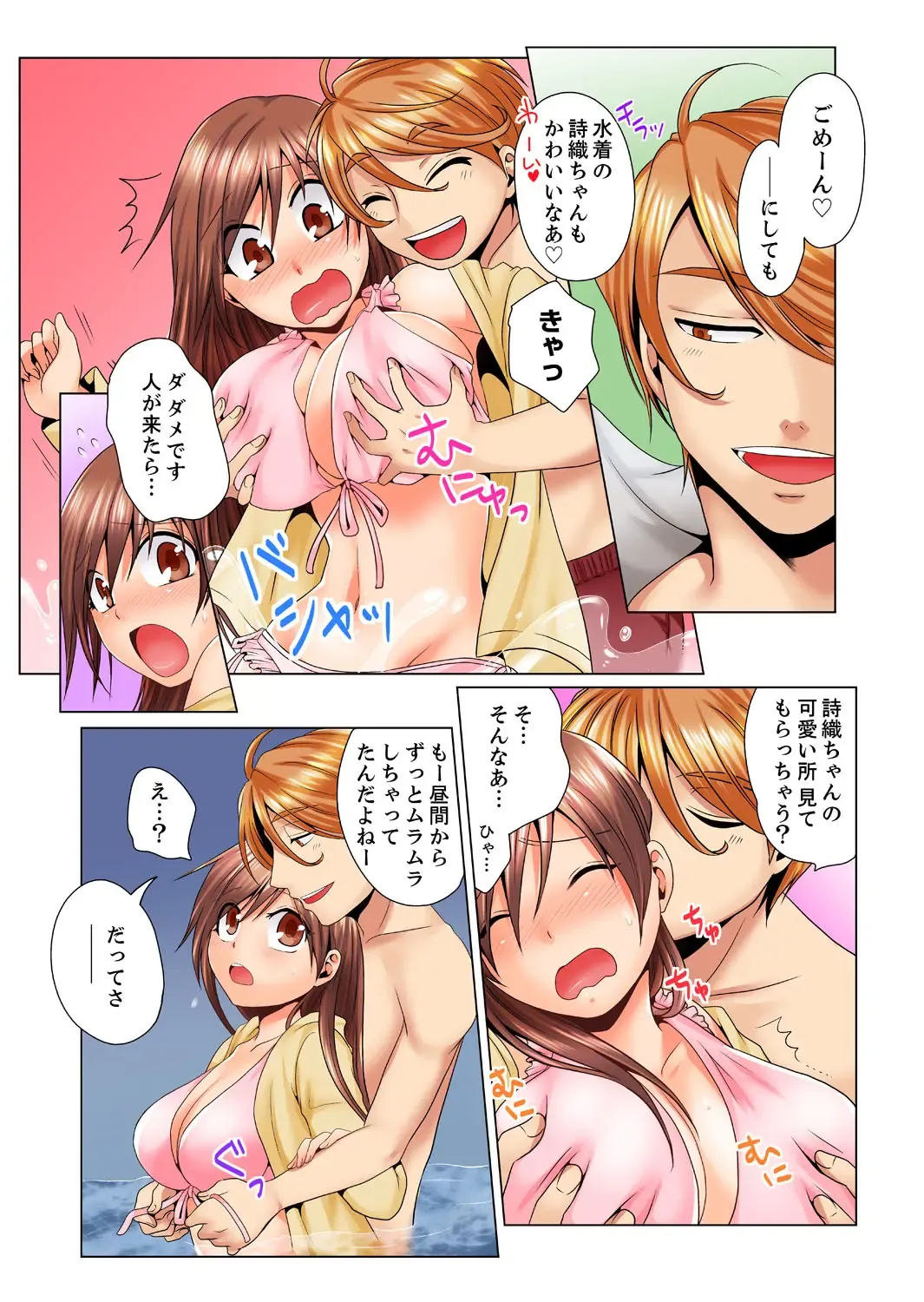 [Matsuyama Hayate] Dokushin Ryou no Hame rare Omocha ~ Osoujichuu ni Guchi ~yogu choshi naide…! Fhentai - Page 91