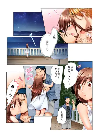 [Matsuyama Hayate] Dokushin Ryou no Hame rare Omocha ~ Osoujichuu ni Guchi ~yogu choshi naide…! Fhentai - Page 121