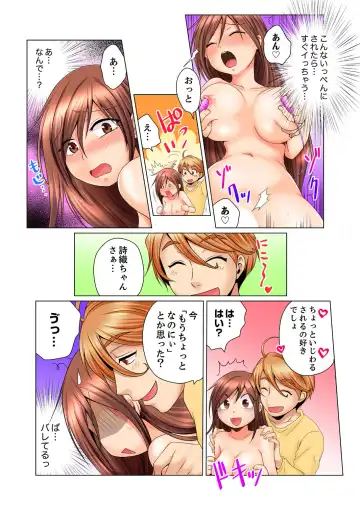 [Matsuyama Hayate] Dokushin Ryou no Hame rare Omocha ~ Osoujichuu ni Guchi ~yogu choshi naide…! Fhentai - Page 26