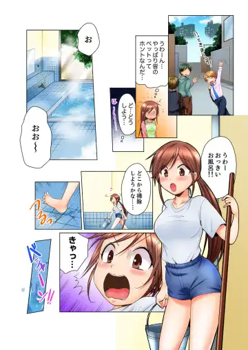 [Matsuyama Hayate] Dokushin Ryou no Hame rare Omocha ~ Osoujichuu ni Guchi ~yogu choshi naide…! Fhentai - Page 31