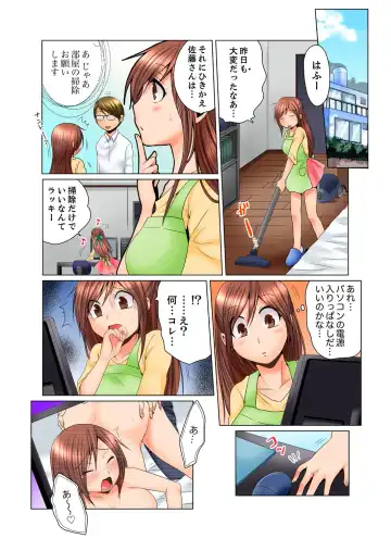 [Matsuyama Hayate] Dokushin Ryou no Hame rare Omocha ~ Osoujichuu ni Guchi ~yogu choshi naide…! Fhentai - Page 42