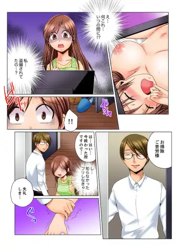 [Matsuyama Hayate] Dokushin Ryou no Hame rare Omocha ~ Osoujichuu ni Guchi ~yogu choshi naide…! Fhentai - Page 43