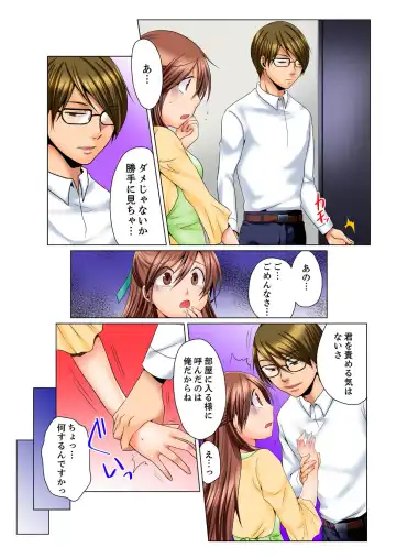 [Matsuyama Hayate] Dokushin Ryou no Hame rare Omocha ~ Osoujichuu ni Guchi ~yogu choshi naide…! Fhentai - Page 44