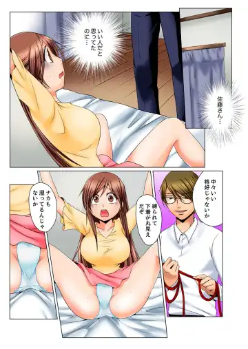[Matsuyama Hayate] Dokushin Ryou no Hame rare Omocha ~ Osoujichuu ni Guchi ~yogu choshi naide…! Fhentai - Page 45
