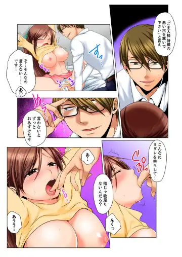 [Matsuyama Hayate] Dokushin Ryou no Hame rare Omocha ~ Osoujichuu ni Guchi ~yogu choshi naide…! Fhentai - Page 52