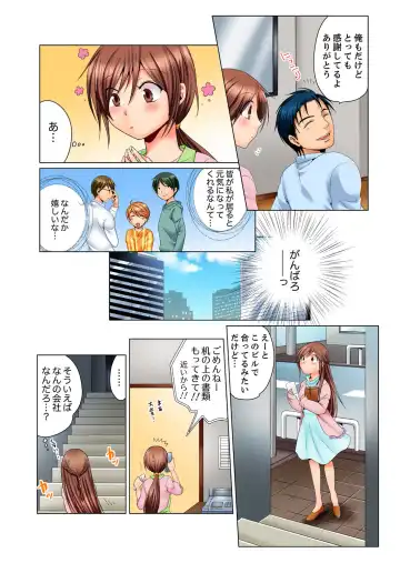 [Matsuyama Hayate] Dokushin Ryou no Hame rare Omocha ~ Osoujichuu ni Guchi ~yogu choshi naide…! Fhentai - Page 57