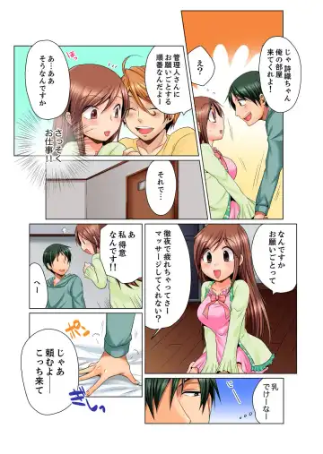 [Matsuyama Hayate] Dokushin Ryou no Hame rare Omocha ~ Osoujichuu ni Guchi ~yogu choshi naide…! Fhentai - Page 7