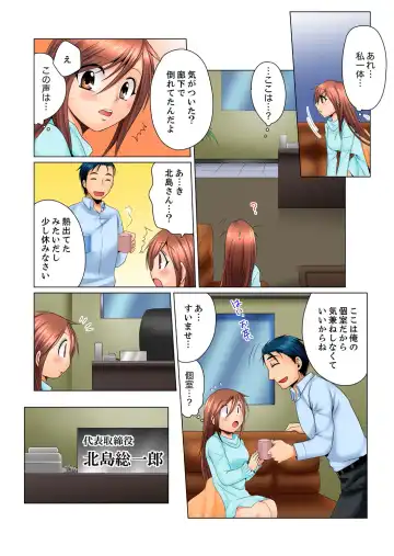 [Matsuyama Hayate] Dokushin Ryou no Hame rare Omocha ~ Osoujichuu ni Guchi ~yogu choshi naide…! Fhentai - Page 76