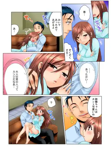 [Matsuyama Hayate] Dokushin Ryou no Hame rare Omocha ~ Osoujichuu ni Guchi ~yogu choshi naide…! Fhentai - Page 78