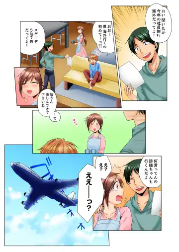 [Matsuyama Hayate] Dokushin Ryou no Hame rare Omocha ~ Osoujichuu ni Guchi ~yogu choshi naide…! Fhentai - Page 86